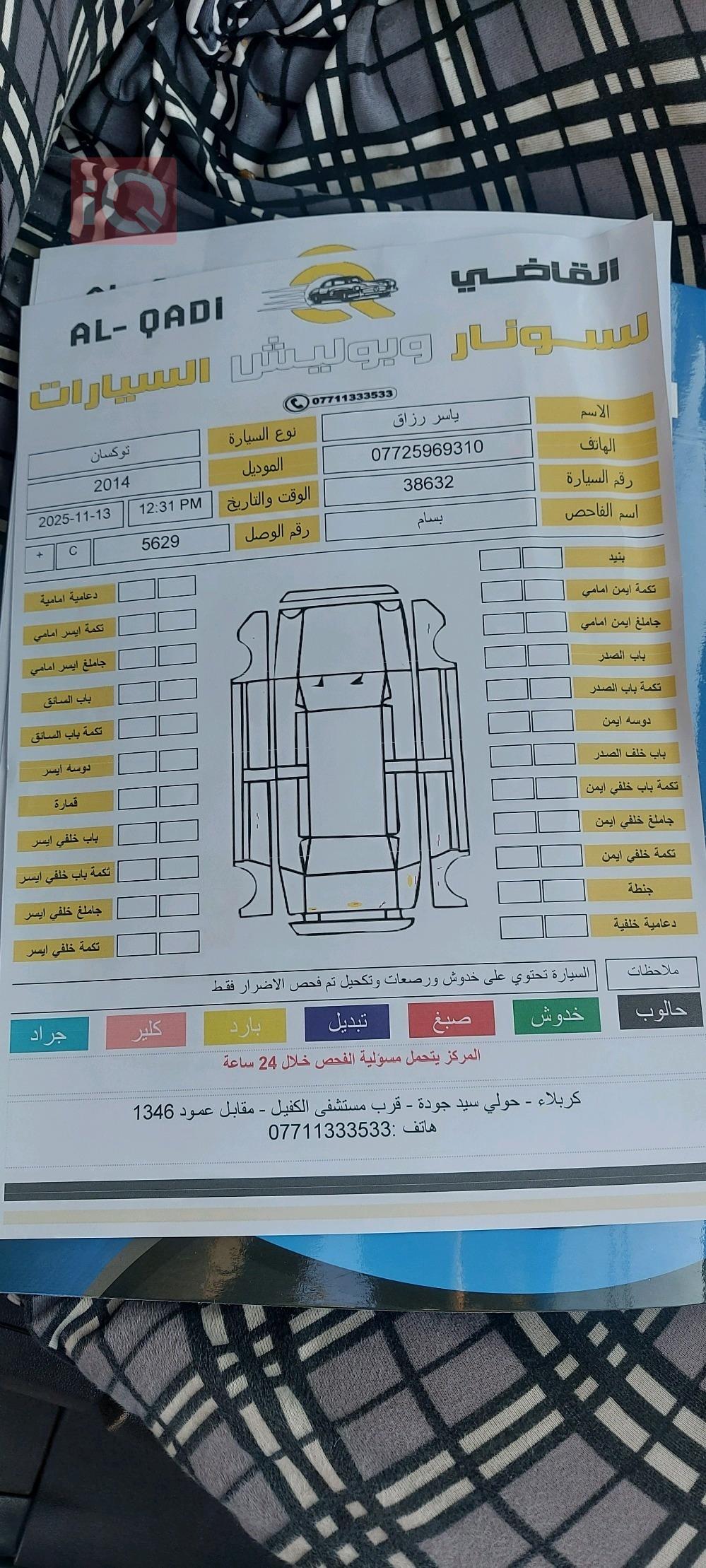 هيونداي توسان
